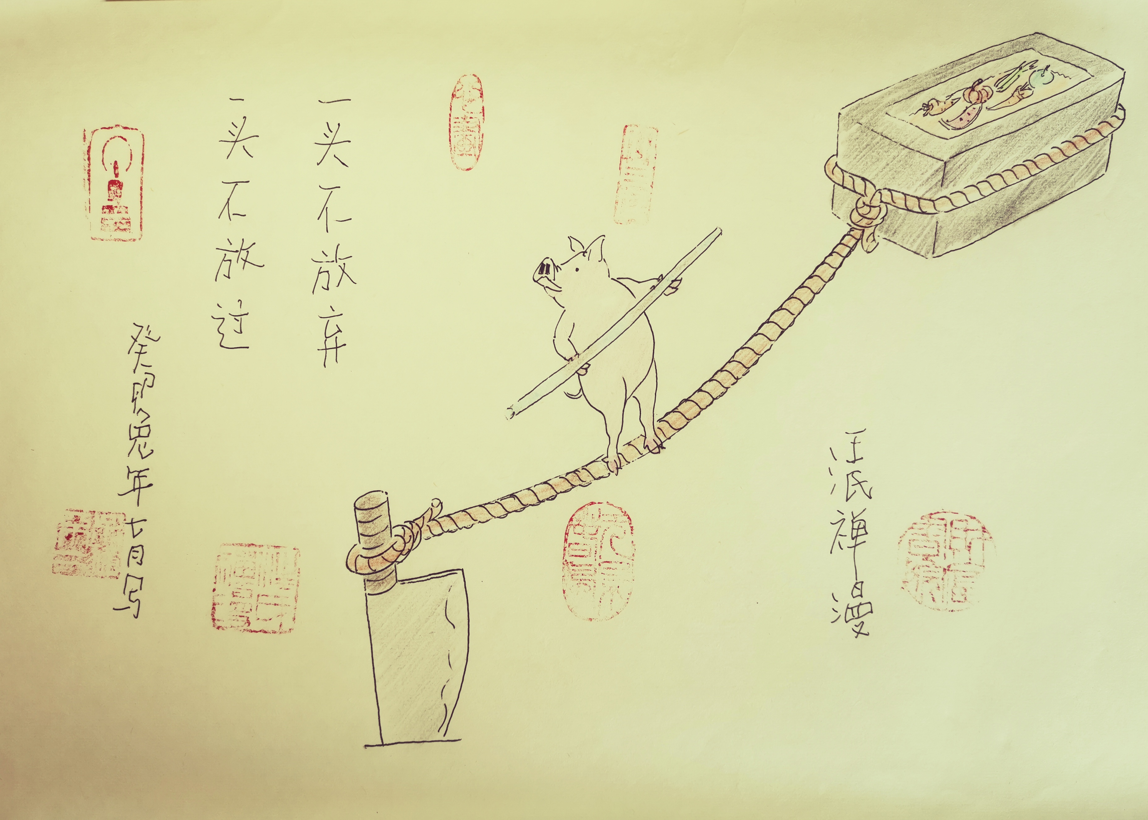 一头不放弃 一头不放过 (漫画呆猪不二的世界)