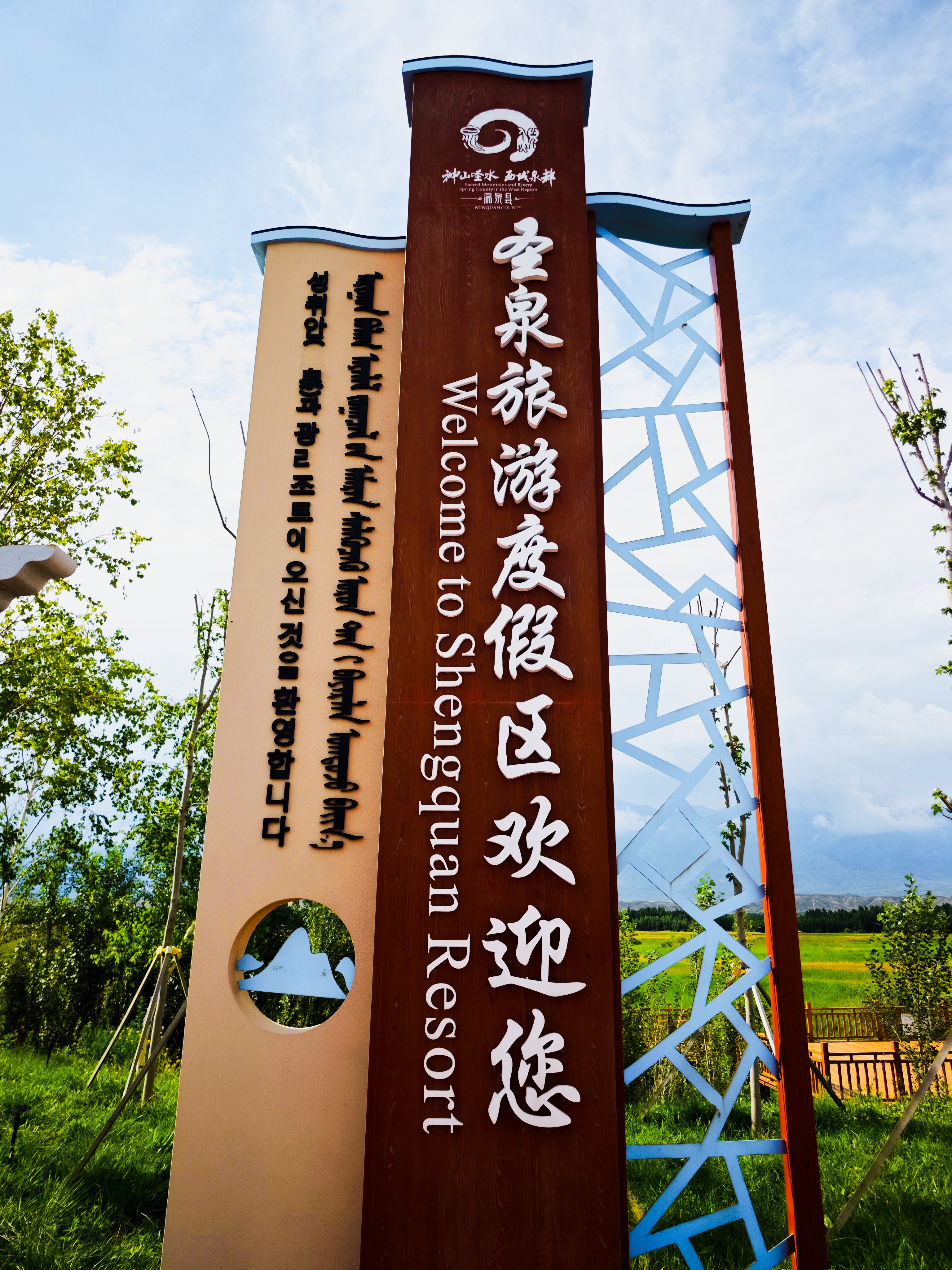 温泉县天气马上知