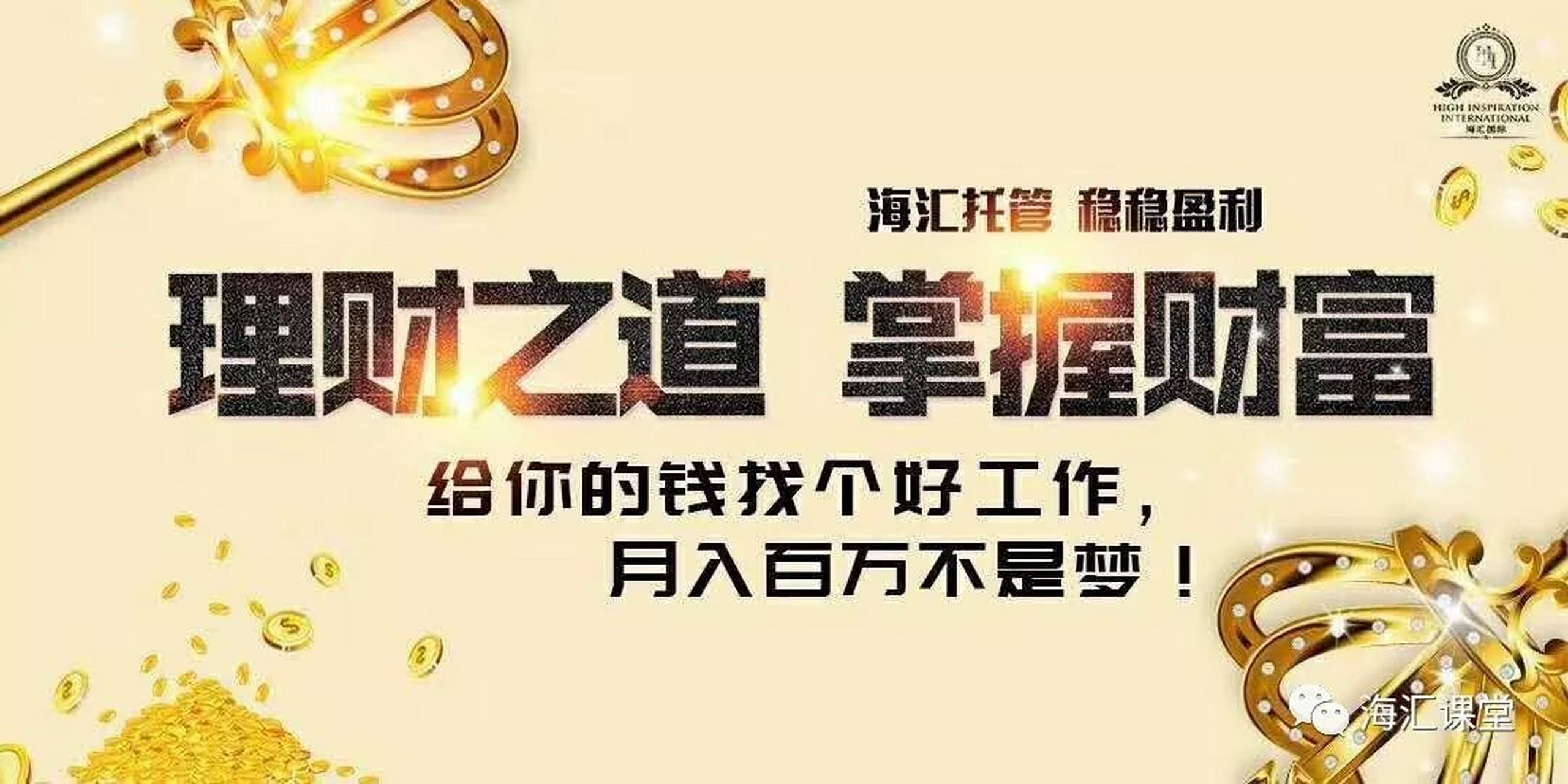 海汇国际是一个经纪商平台,客户的投资交易仓本金全部通过澳大利亚