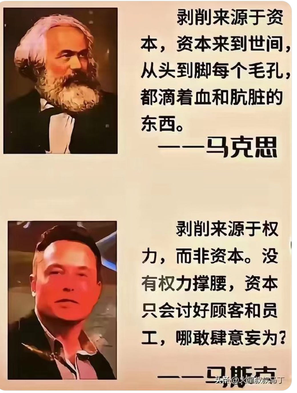 讽刺公司剥削图片图片