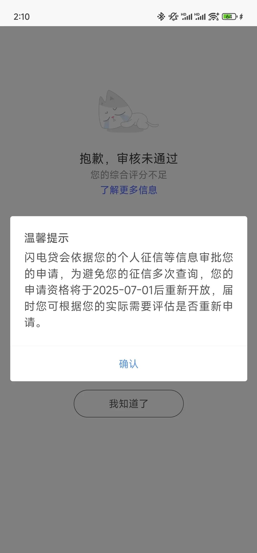 网易云短信验证不成功 网易云短信验证不成功