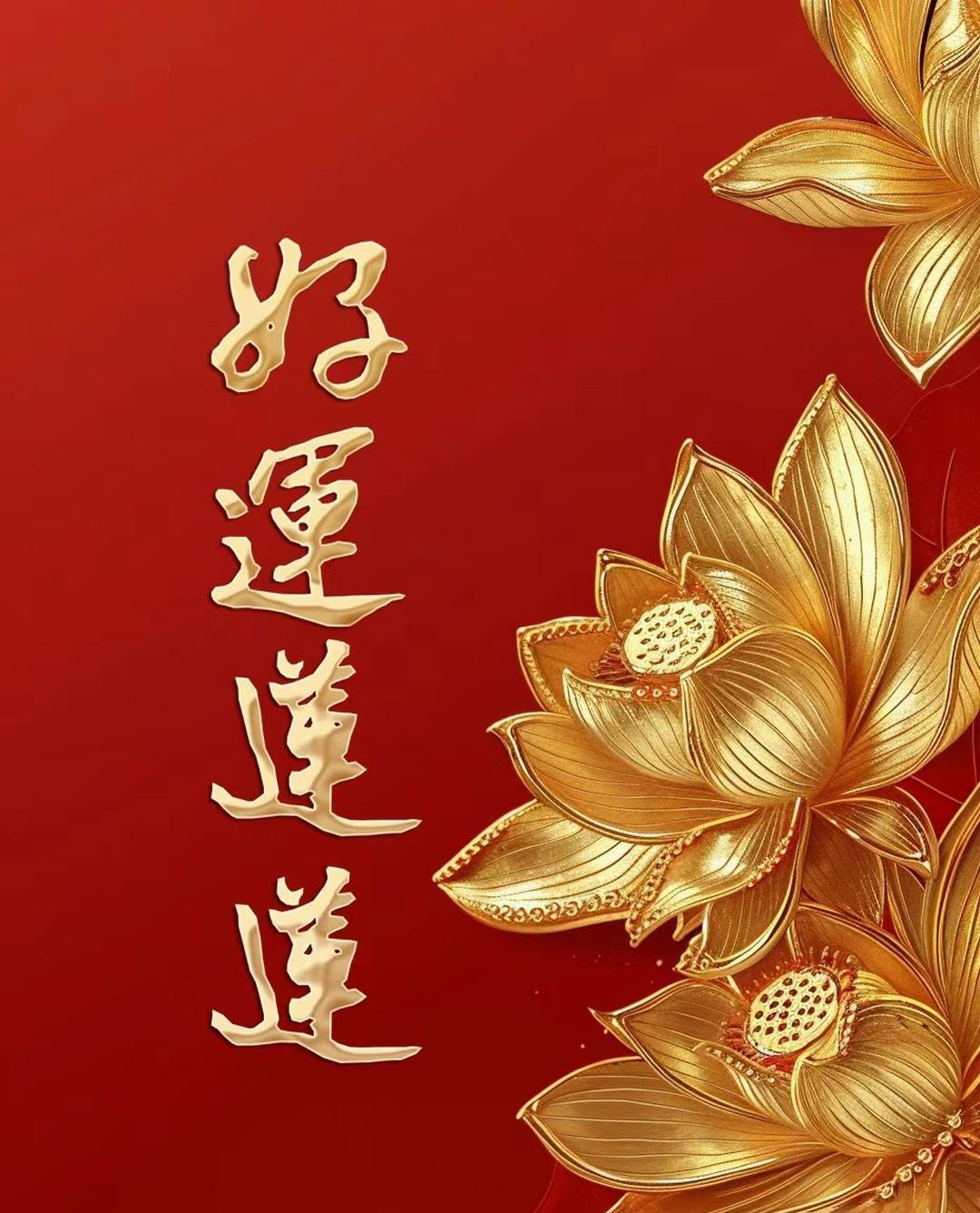 心情美得像花儿一样绽放,好运来来,愿你我都能被幸福包围!