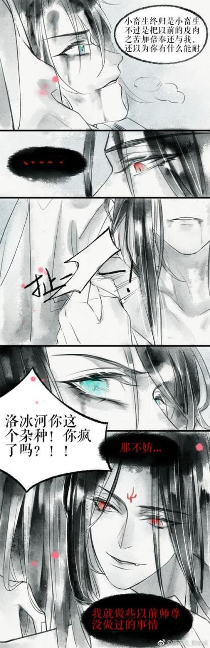 冰九 仇人相见,分外"眼红"![嘻嘻][嘻嘻][嘻嘻][嘻嘻]