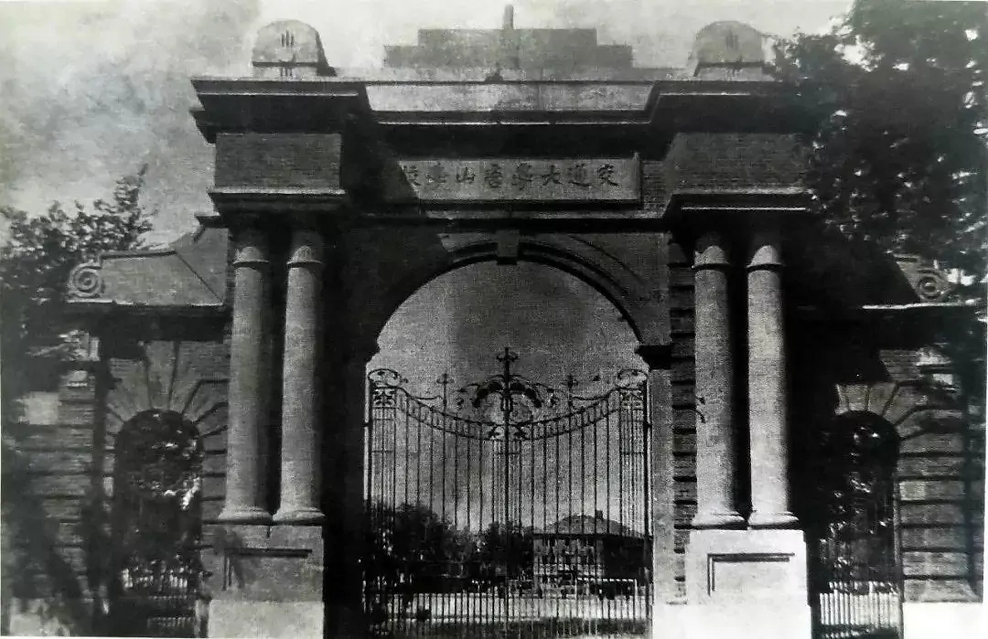 【老照片】#历史老照片# 1921年,交通大学唐山学校的校门.