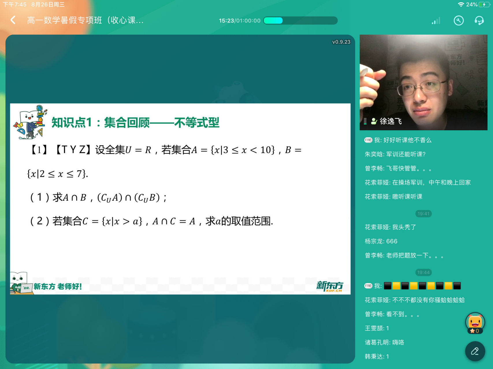 网课怎么快速刷访问次数(网课怎么快速刷访问次数的软件)