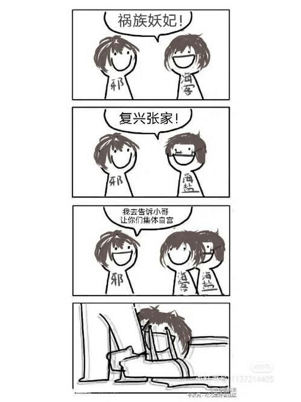 当吴邪遇上张海客/张海盐 吴邪:呼叫小哥.