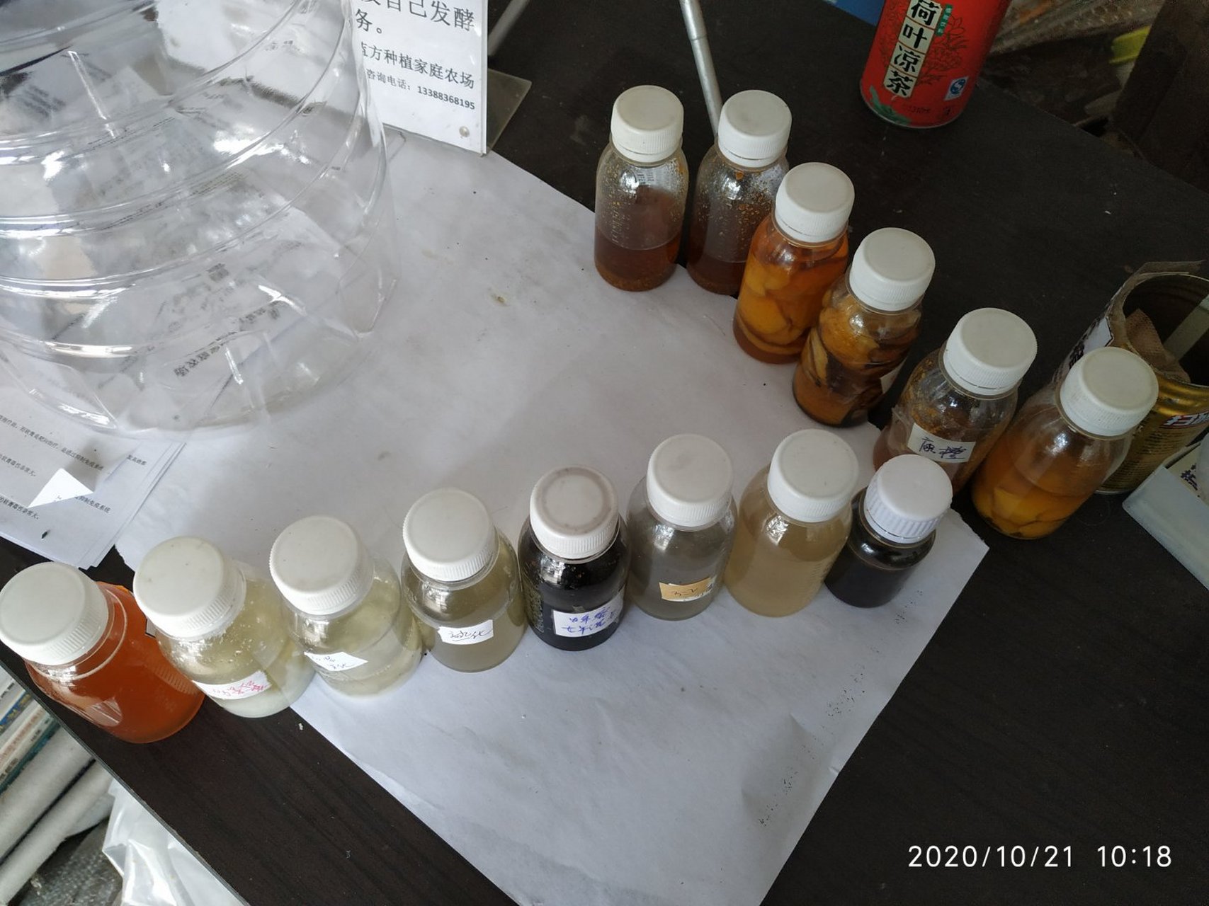 2020年8月9号,乐素坤博士给了一份果浆配方,两个多月,几十次试验比对