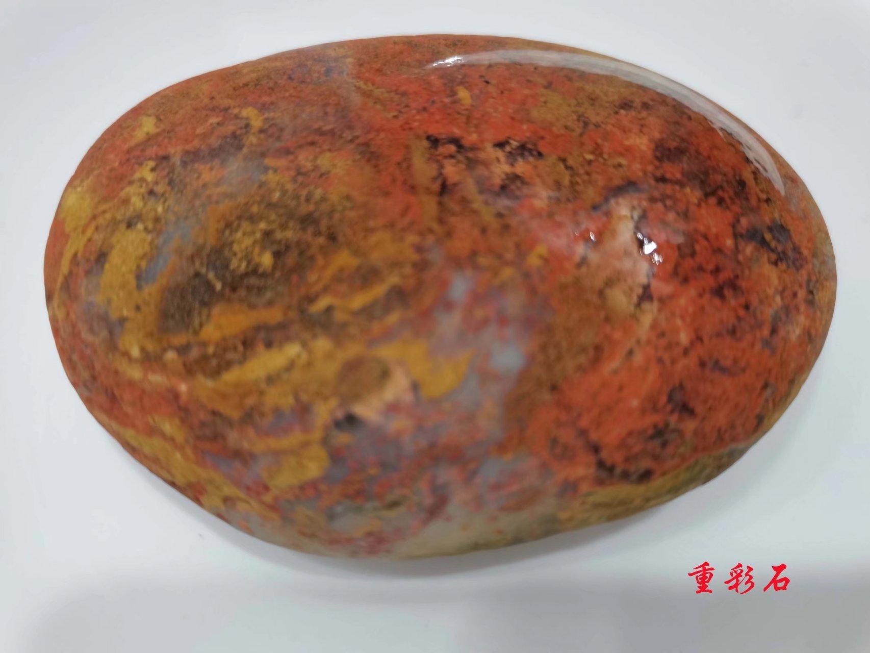 湖北枝江玛瑙河玛瑙石,喜欢就关注我,谢谢!