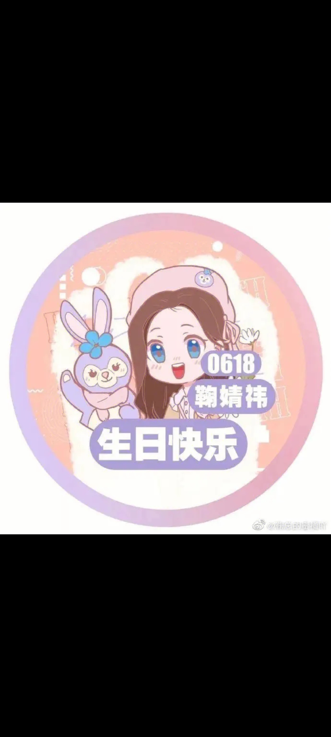 鞠婧祎生日应援头像,真的惊艳到了我! (最后一期,干脆一次性发完吧!