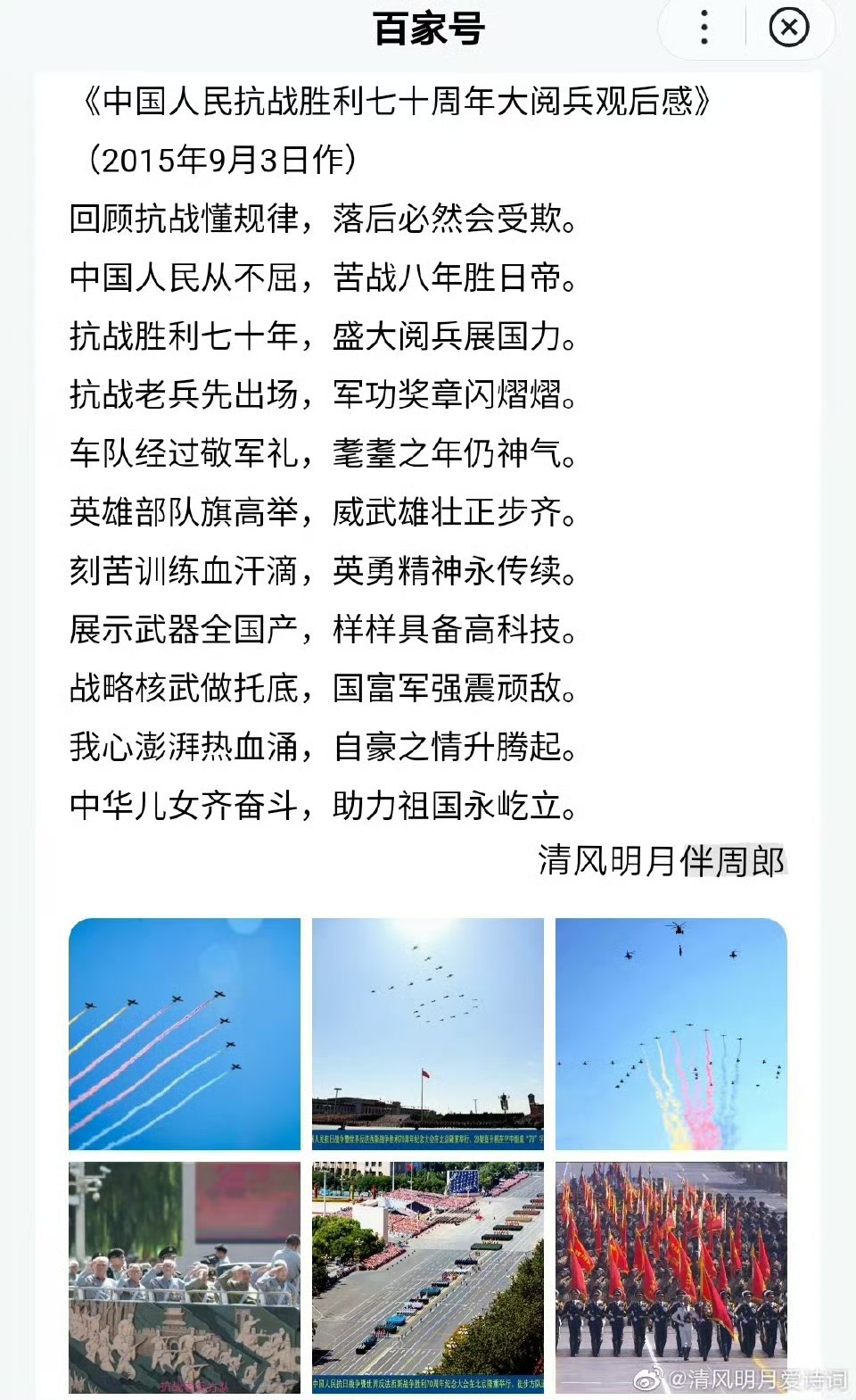 抗战片影评