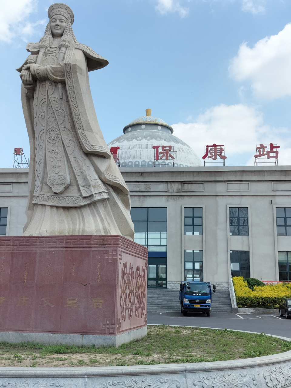 内蒙古自治区;保康站.科尔沁左翼中旗. #内蒙古蓝天白云