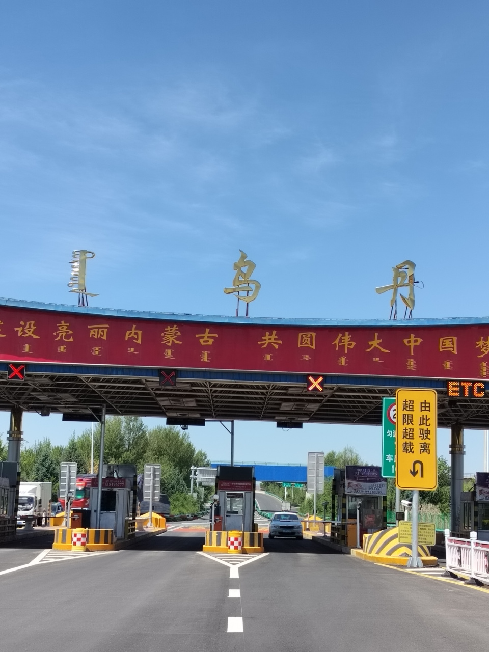 内蒙古自治区;赤峰,翁牛特旗,乌丹汽车站.