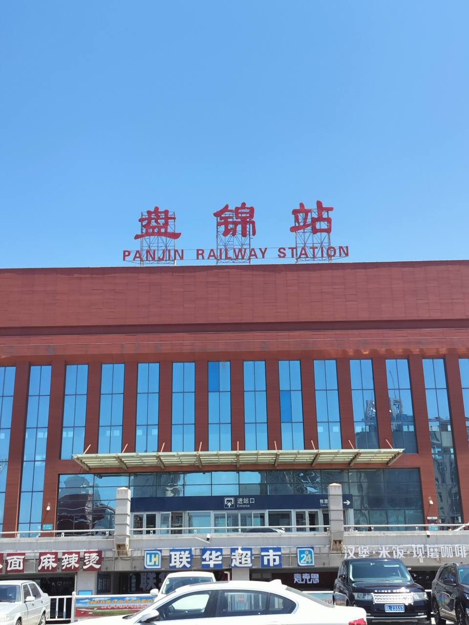 盘锦市,别称"湿地之都",地处辽河三角洲中心地带,辽河入海口处,地势