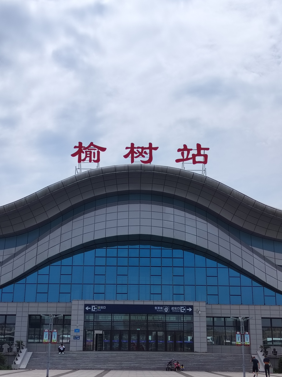 吉林省;长春,榆树站. #既然选择这条路把它走完 #最美的风景在路上