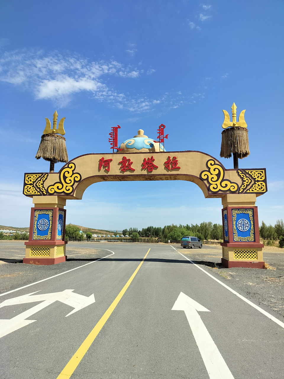 内蒙古自治区;阿敦塔拉旅游区.