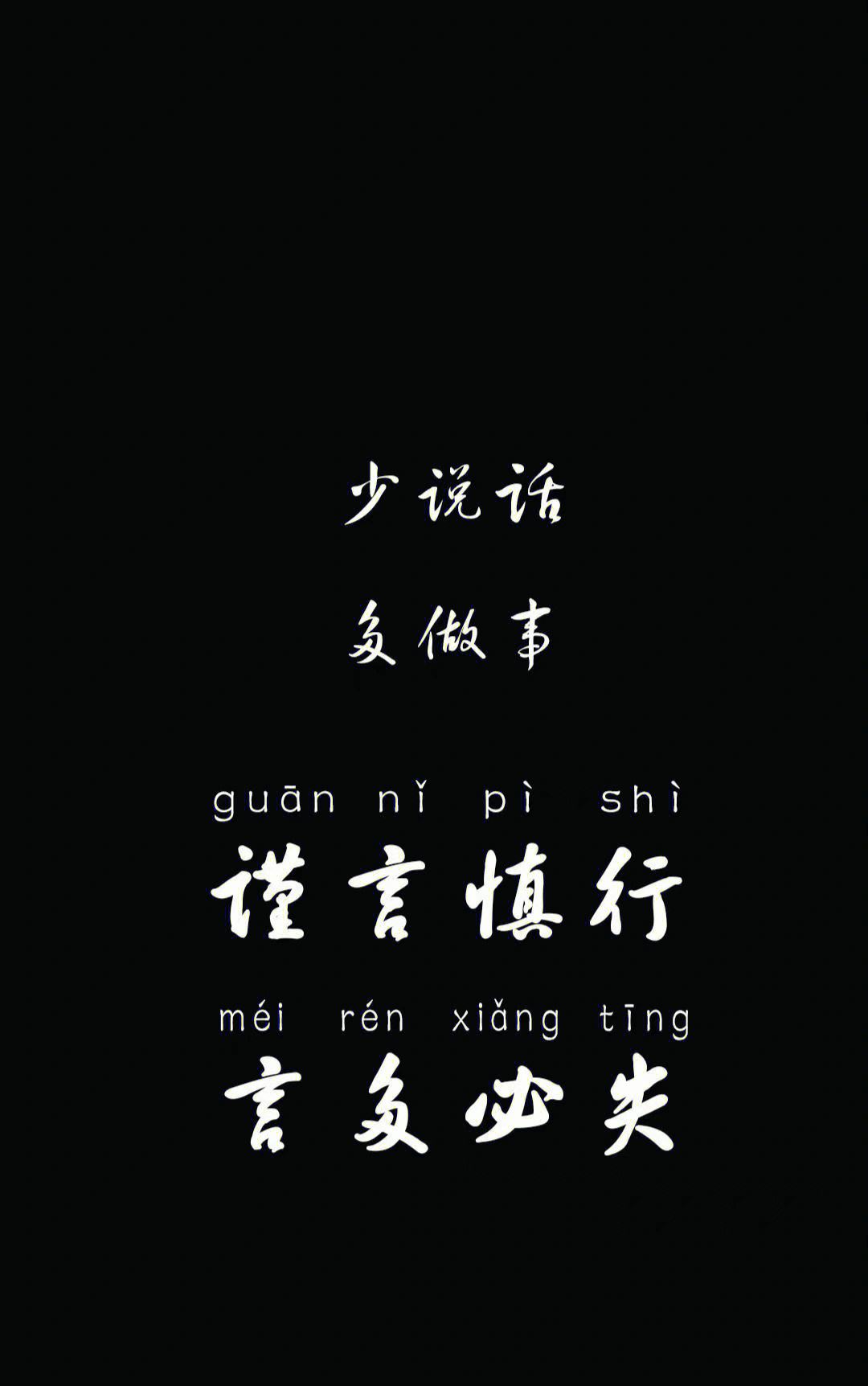在职场少说话(在职场少说话怎么形容)