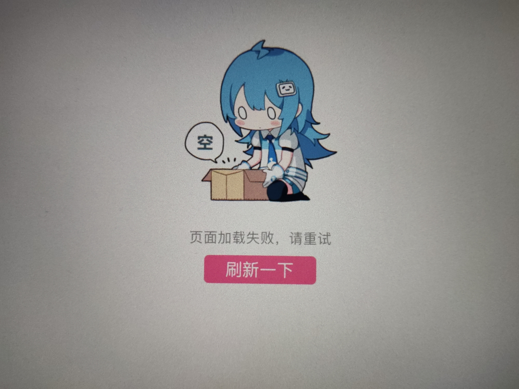 正在玩命加载数据.