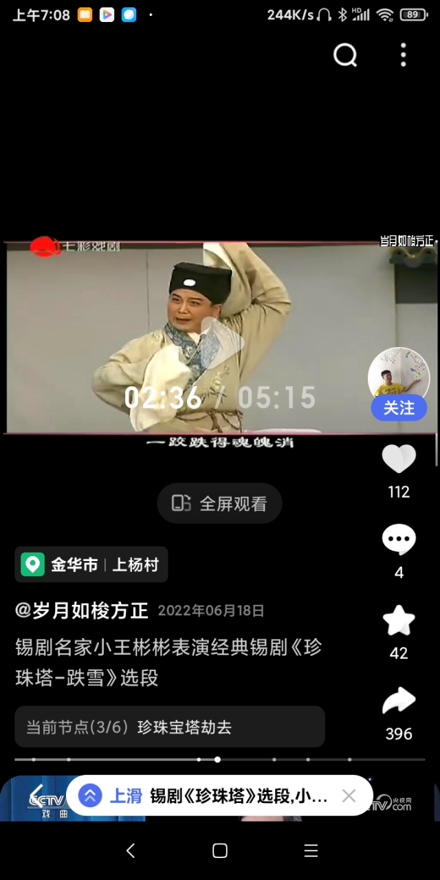 《珍珠塔》—— 王彬彬,小王彬彬,小小王彬彬出演《珍珠塔》