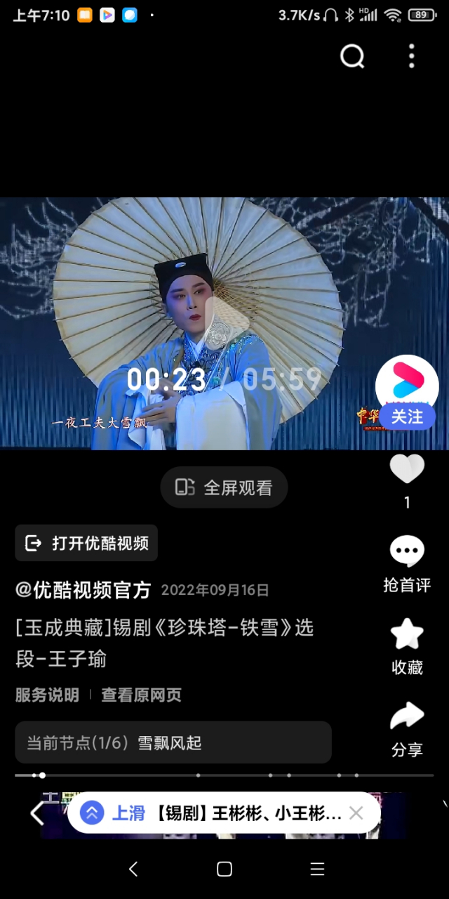 《珍珠塔》—— 王彬彬,小王彬彬,小小王彬彬出演《珍珠塔》