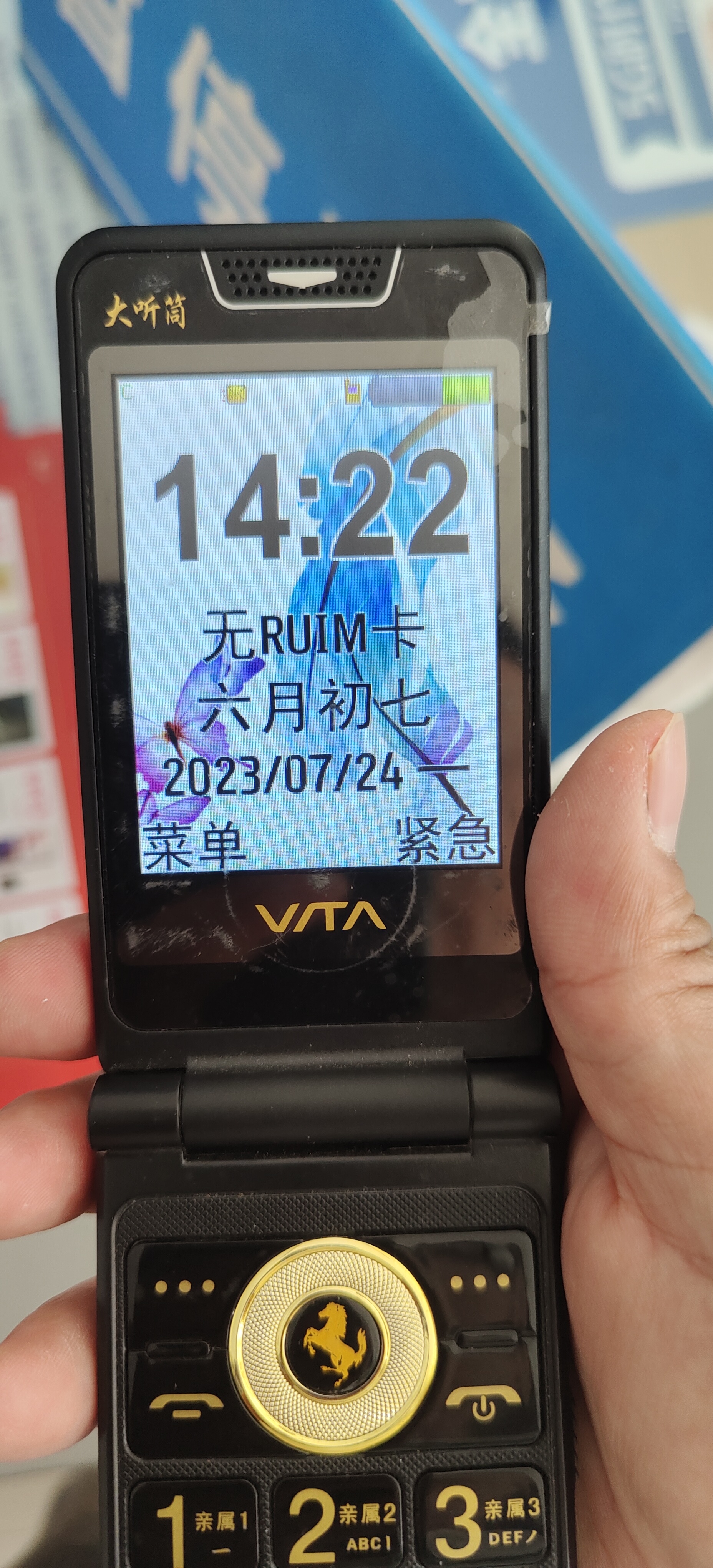 电信icon太无奈了关闭信号不敢承认责任,希望有意外发生朋友不要忘记