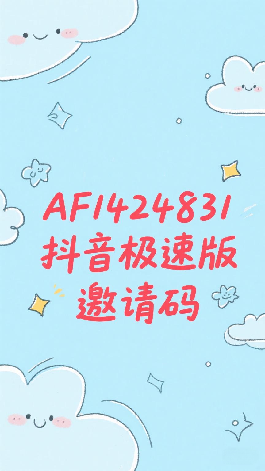 抖音极速版和抖音发作品一样吗(抖音极速版和抖音发作品一样吗安全吗)