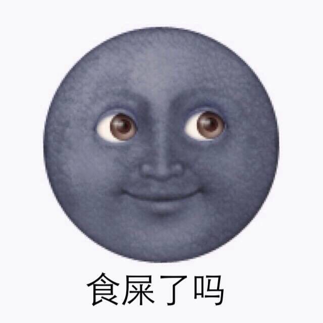 黑脸emoji表情包图片