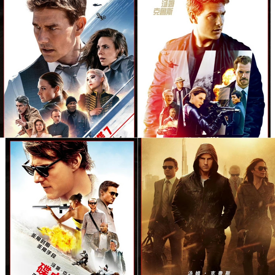 该片被定位为系列的收官之作,既是汤姆·克鲁斯饰