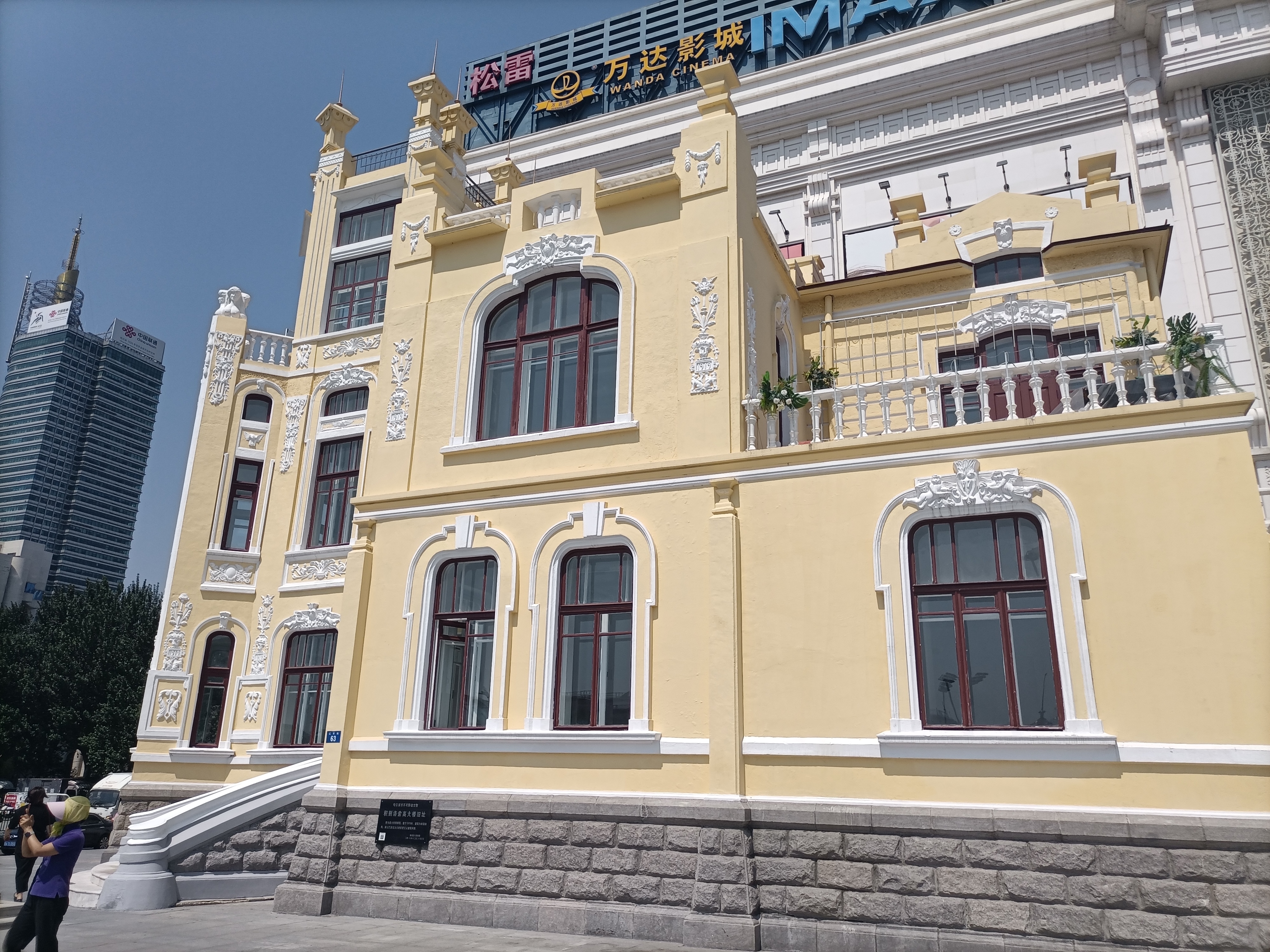 红博广场的"积别洛索科大楼",原意大利领事馆,日本宪兵哈尔滨文林街1