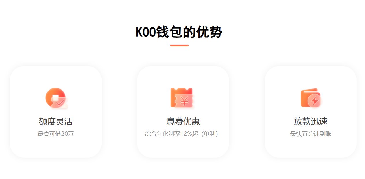 koo钱包干货来了 虽然说,现在互联网金融市场已经很发达了,但是市面上