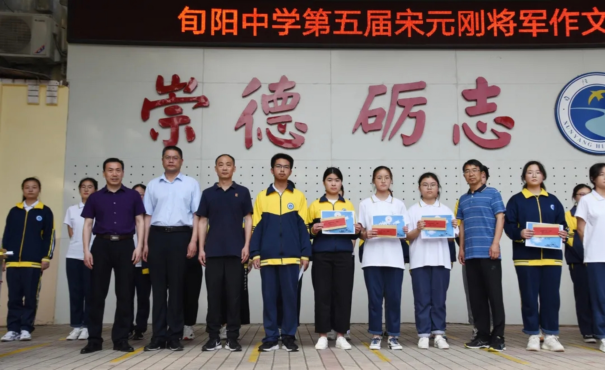 安康市旬阳中学举行第五届"宋元刚将军作文奖颁奖大会 5月31日,安康