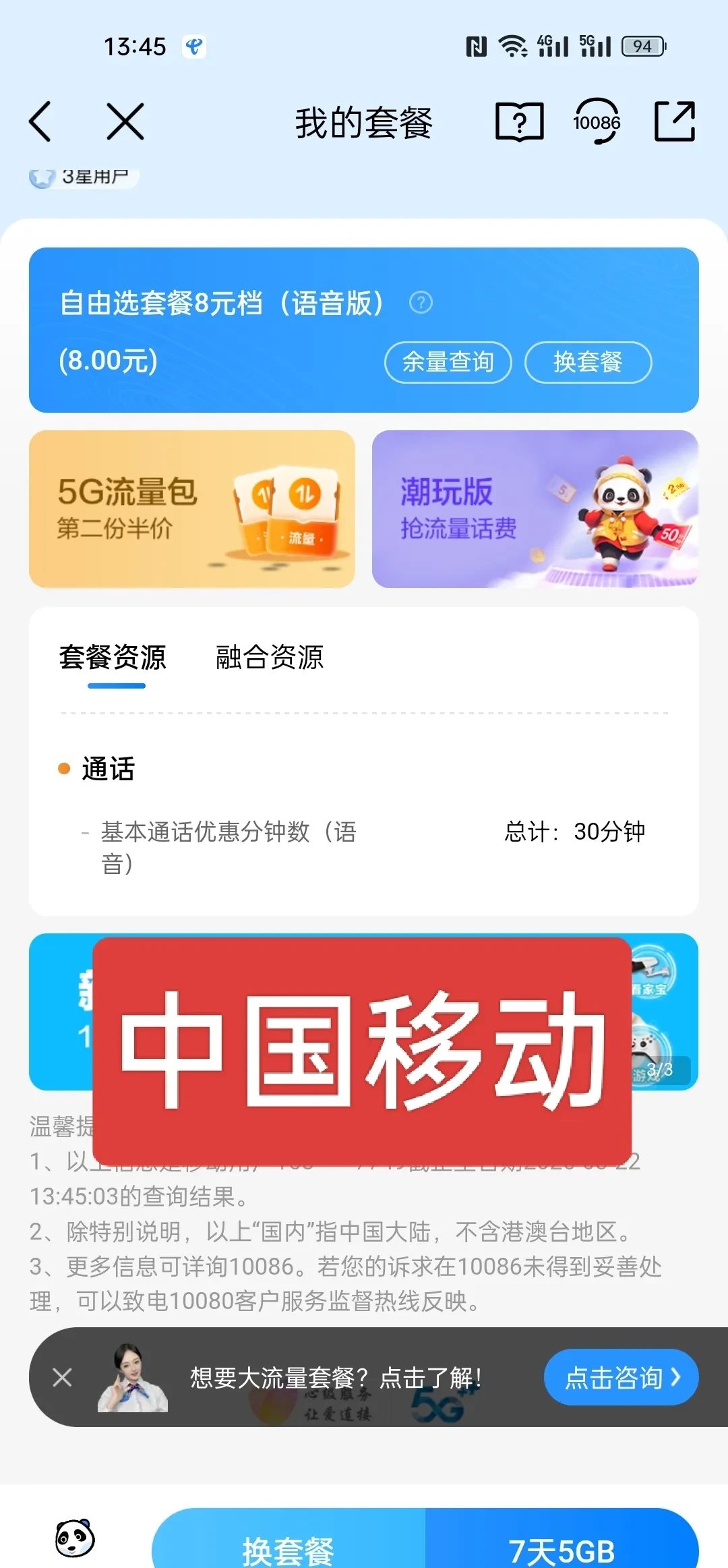 用流量免费打电话的软件有哪些呢苹果 用流量免费打电话的软件有哪些呢苹果