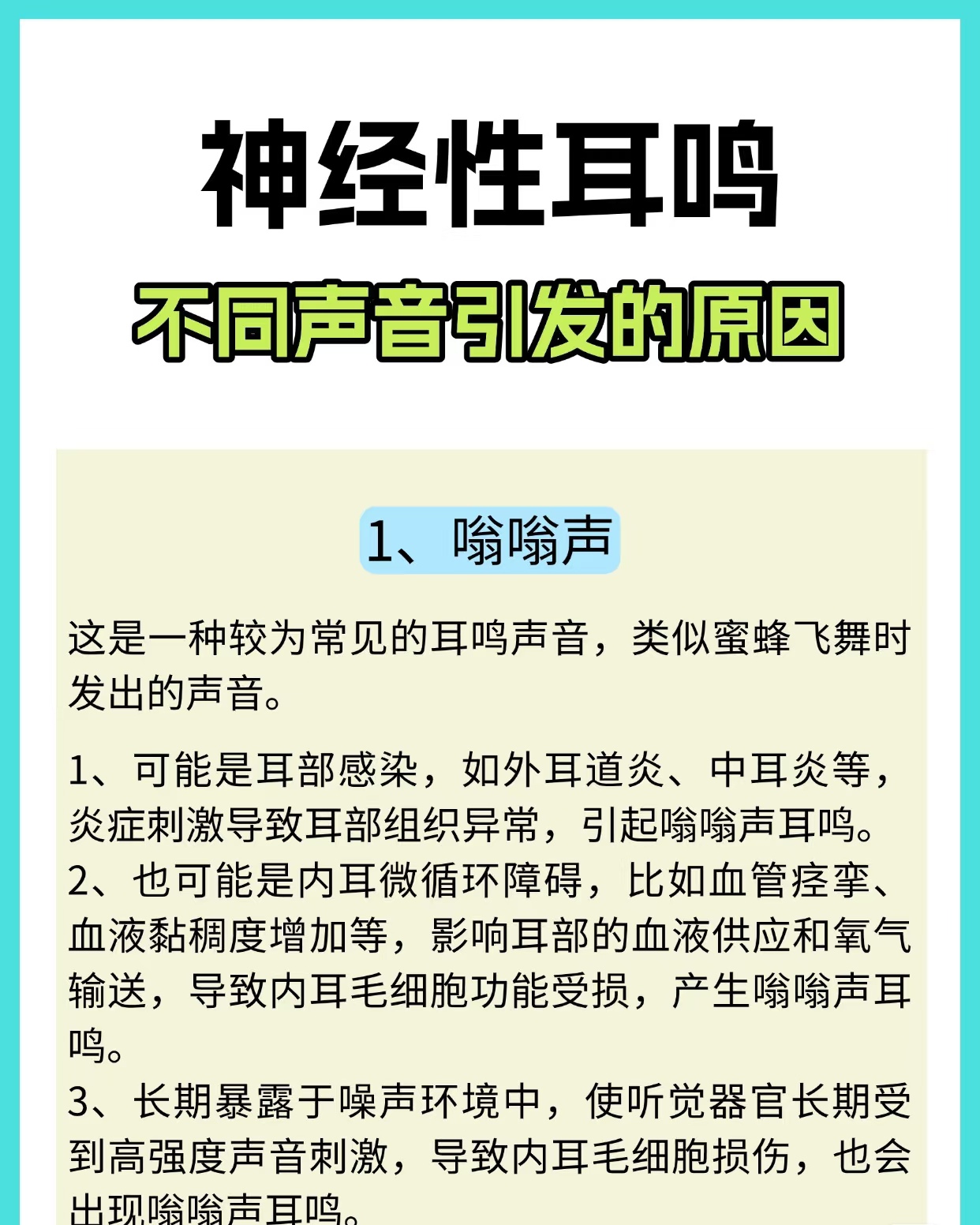 荆州耳科医院：守护听力健康的守护者