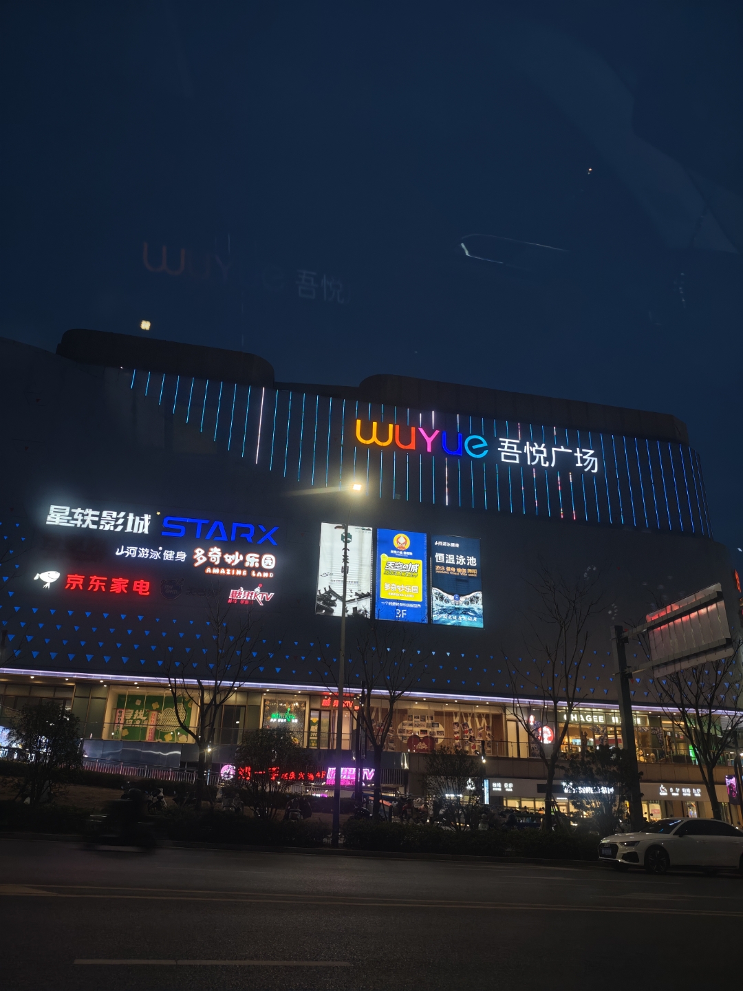 晚上回来路过吾悦广场车上拍的,晚上随便吃了一点还有一个红芋,几块