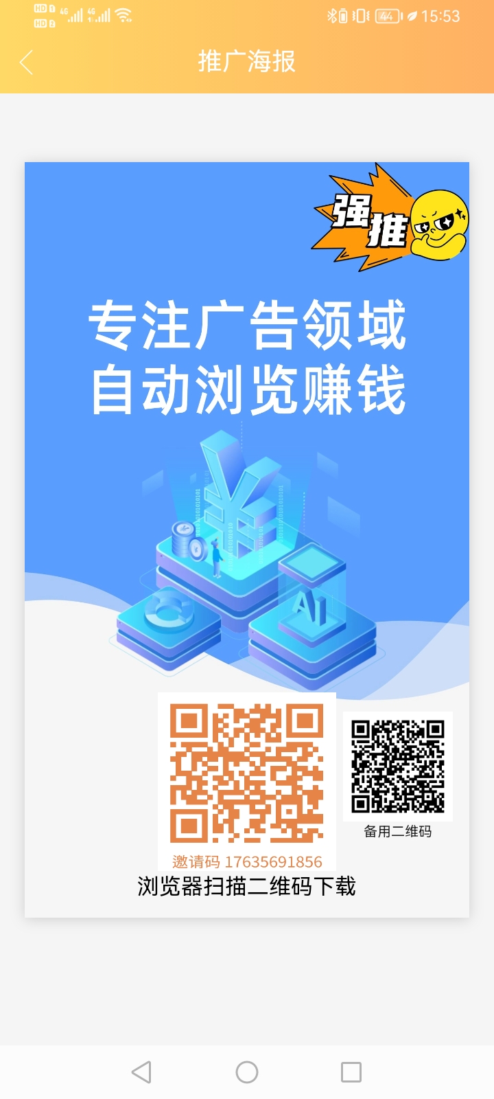 挣钱网站，挣钱网站源码