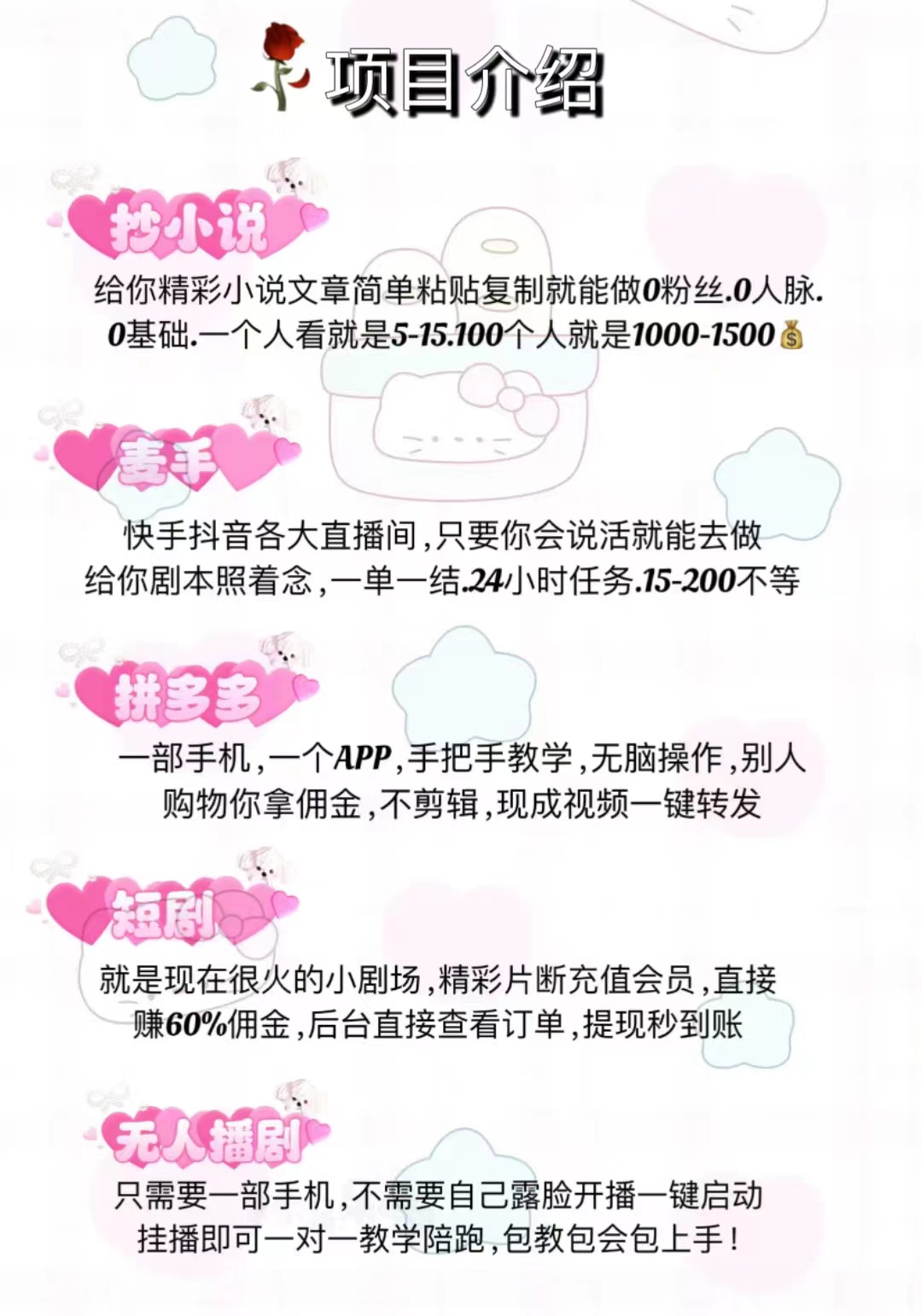 在家里找兼职有好项目吗找兼职须知