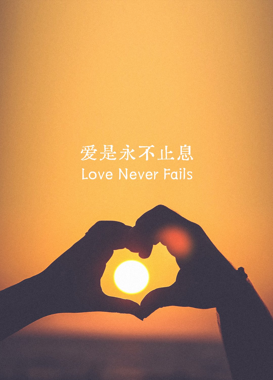 无论如何,都在互相对方.我想你你知道,你想我,我不知道