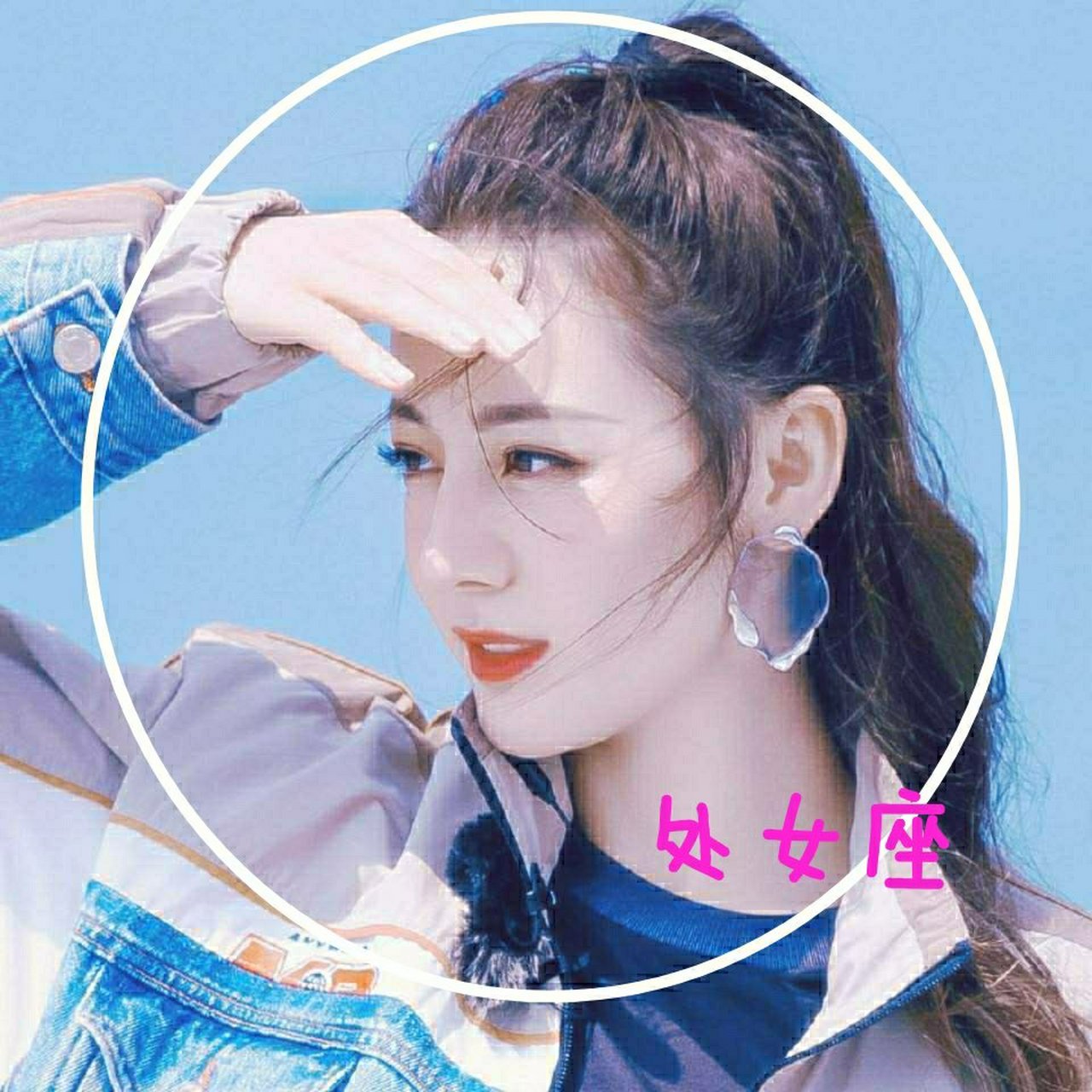 各位爱丽丝小仙女们看好了()最新迪丽热巴十二星座头像来了