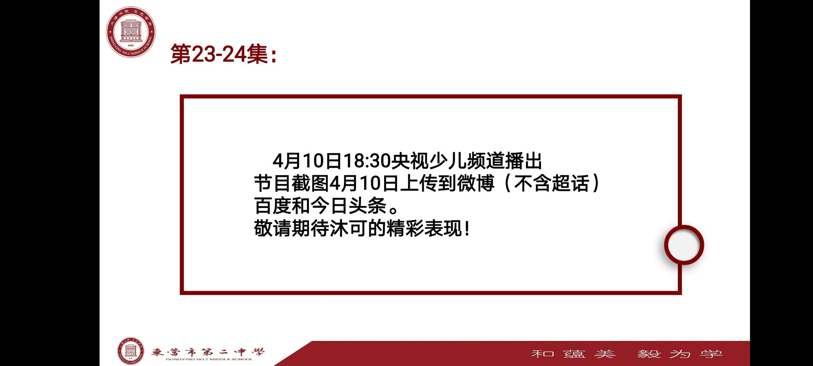 【我愛甜甜圈節目預告】今晚,我愛甜甜圈第二季將播出23-24集,播出