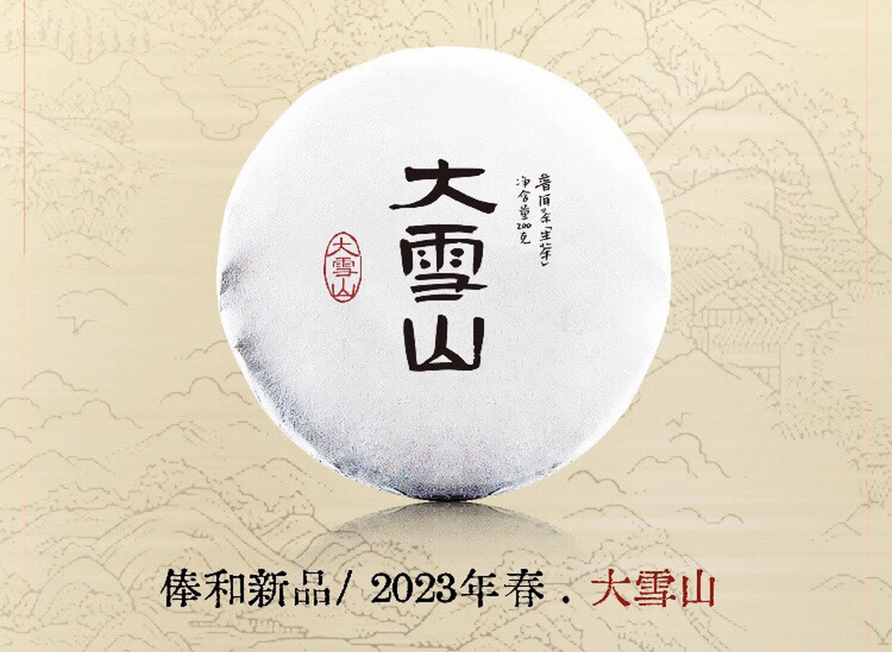 云南普洱茶"名山名寨"和深圳南山"深圳湾豪宅"一样!