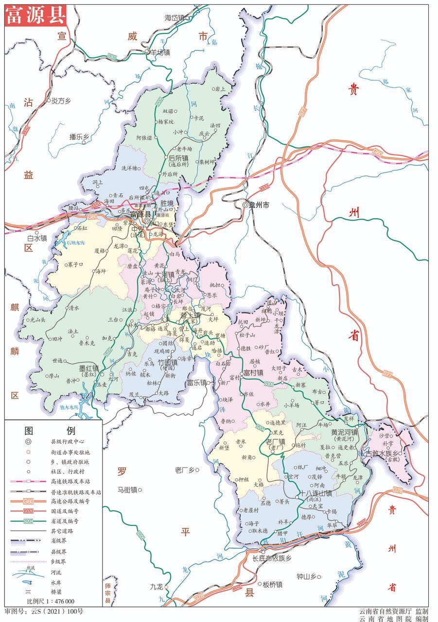 罗平县地图高清版大图图片