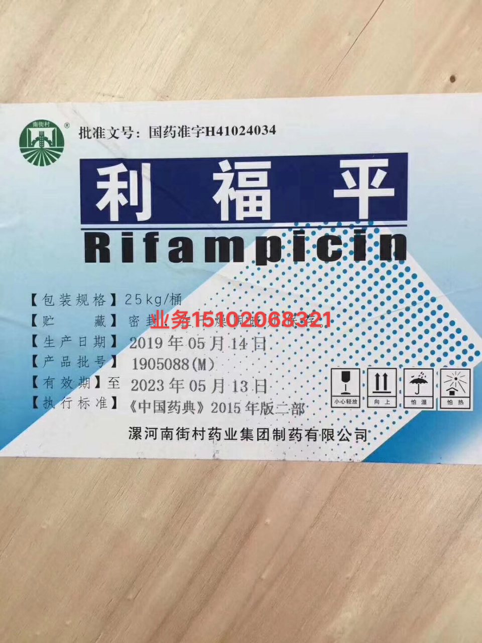 抗菌,杀菌 兽药利福平的作用与功效主要包括抗菌,杀菌等.