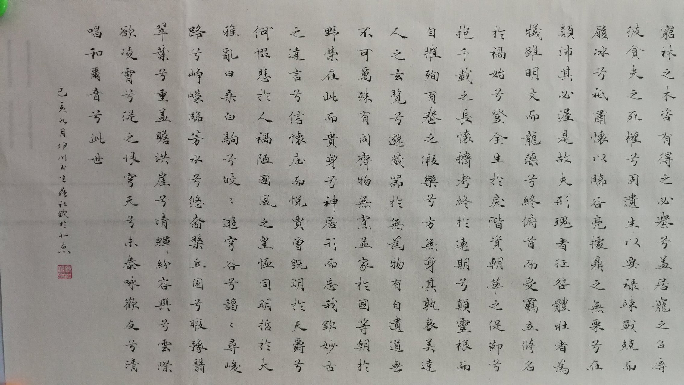 苏社钦小楷书法作品欣赏