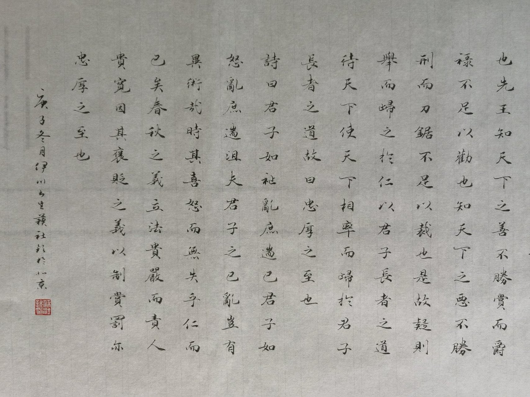 小楷书法___苏轼文章连载之十二《省试刑赏忠厚之至论(横披13835cm)