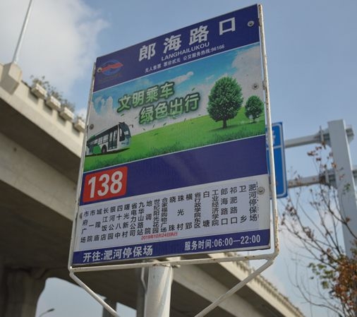 合肥138路公交调整走向 因乘客太少,越来越多市民建议削减公交数量