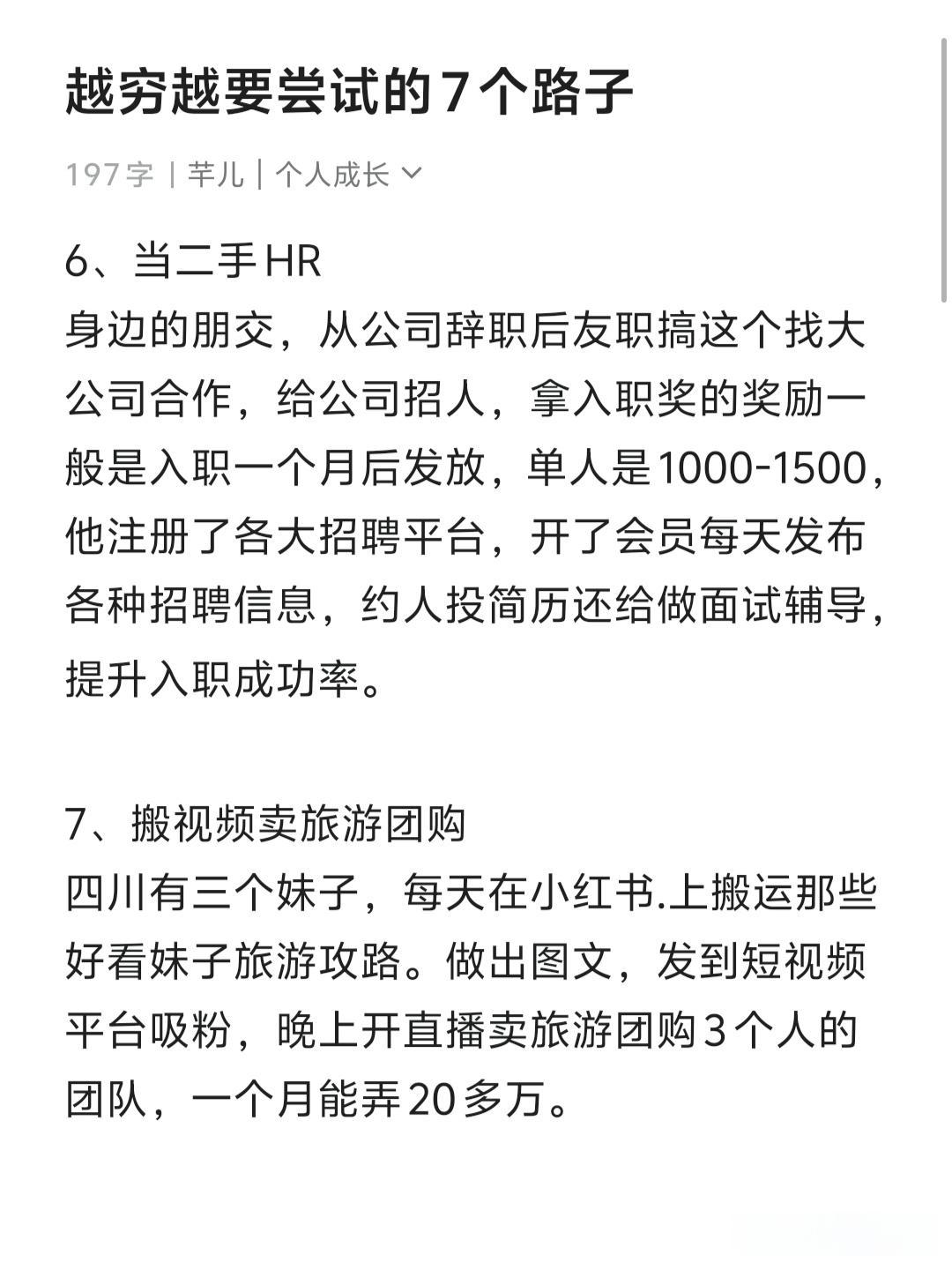 捞偏门搞钱的路子网站(正规投资10元一小时赚500)