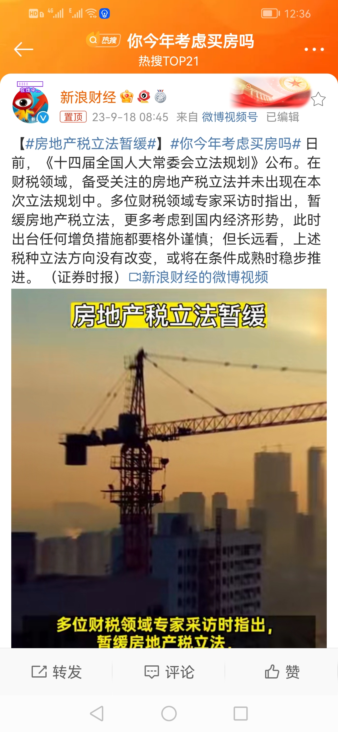 房产税减少的简单介绍 房产税镌汰

的简单

先容
（房产税条文） 房产