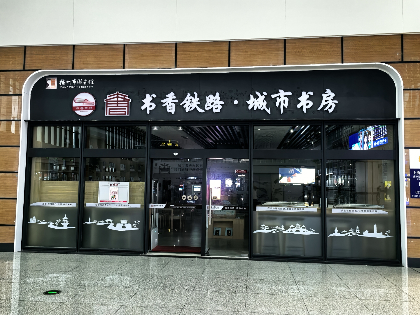 这是扬州高铁站里的城市书房,不要小瞧她哦,扬州高