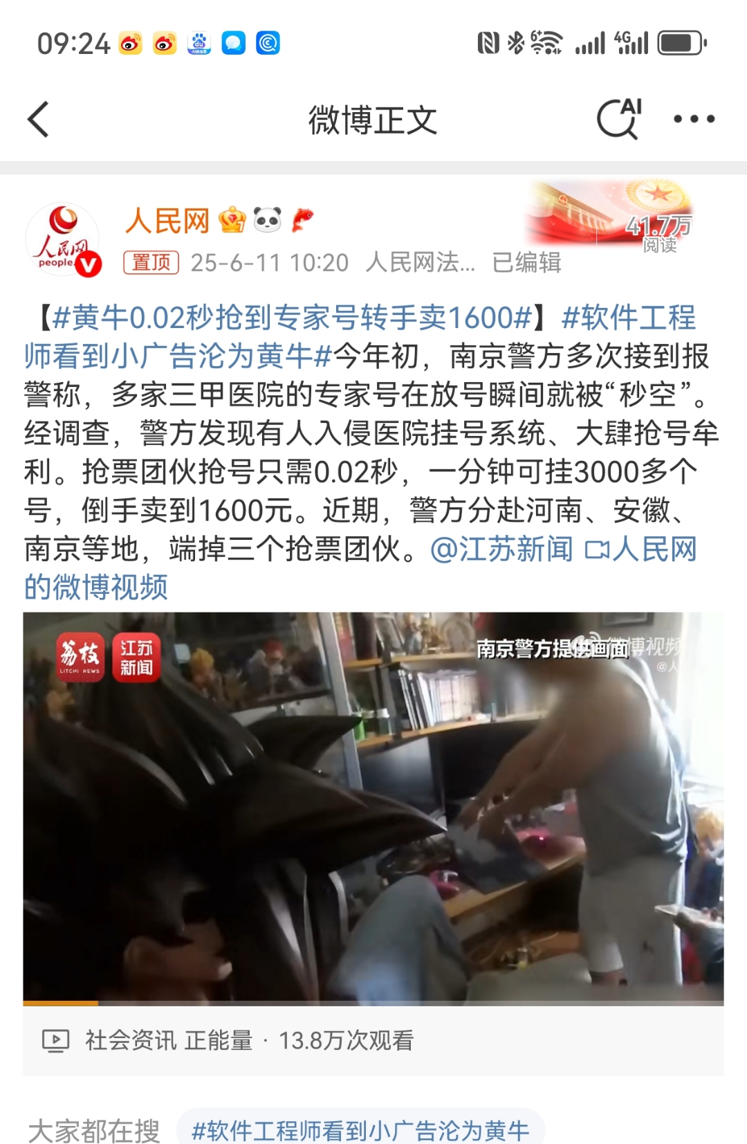 北大医院黄牛专业排队挂号-北大医院黄牛专业排队挂号多少钱 