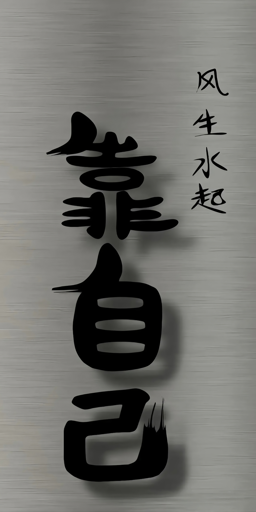 手机高清壁纸