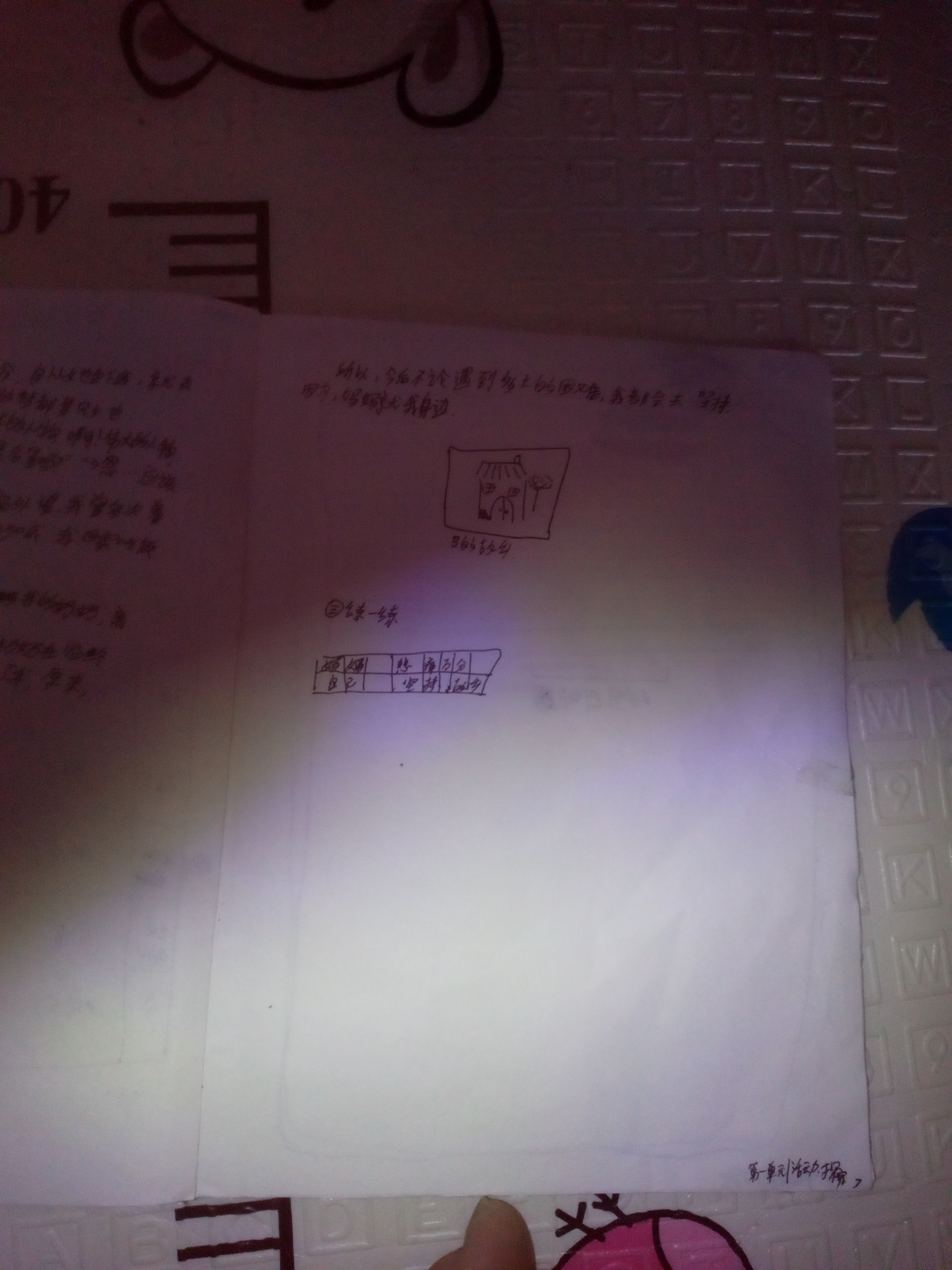 马学(2)老王(王五)著